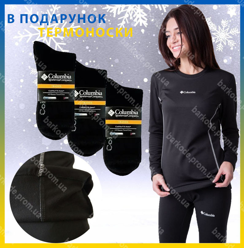Термобілизна COLUMBIA для жінок з флісу повсякденне для активного відпочинку + шкарпетки 3шт - фото 1 - id-p1924763757