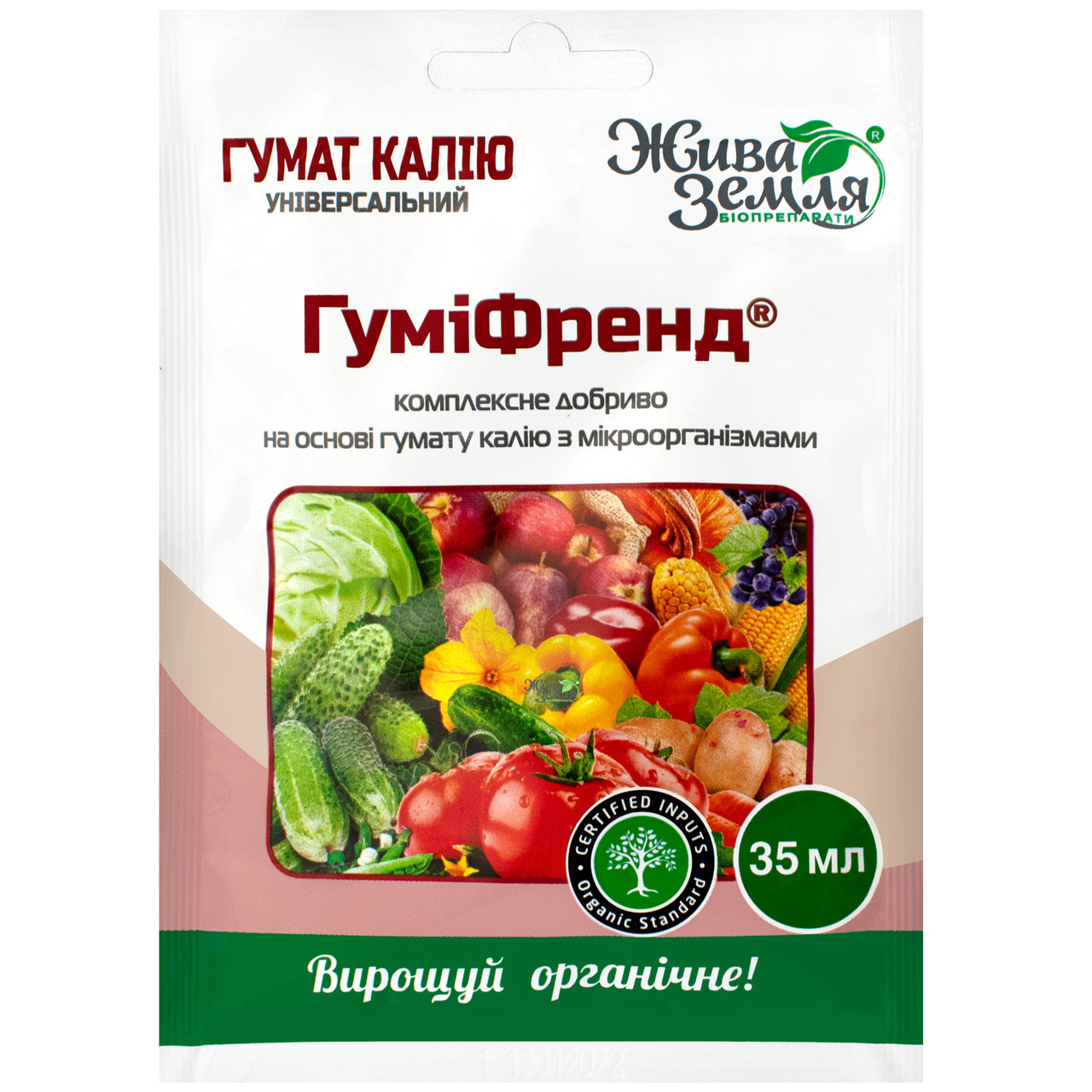 Гуміфренд-р, комплексне добриво, 35 мл, БТУ-Центр