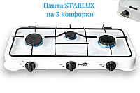Газовая плита на 3 конфорки STARLUX SGS 6003 настольная портативная, переносная