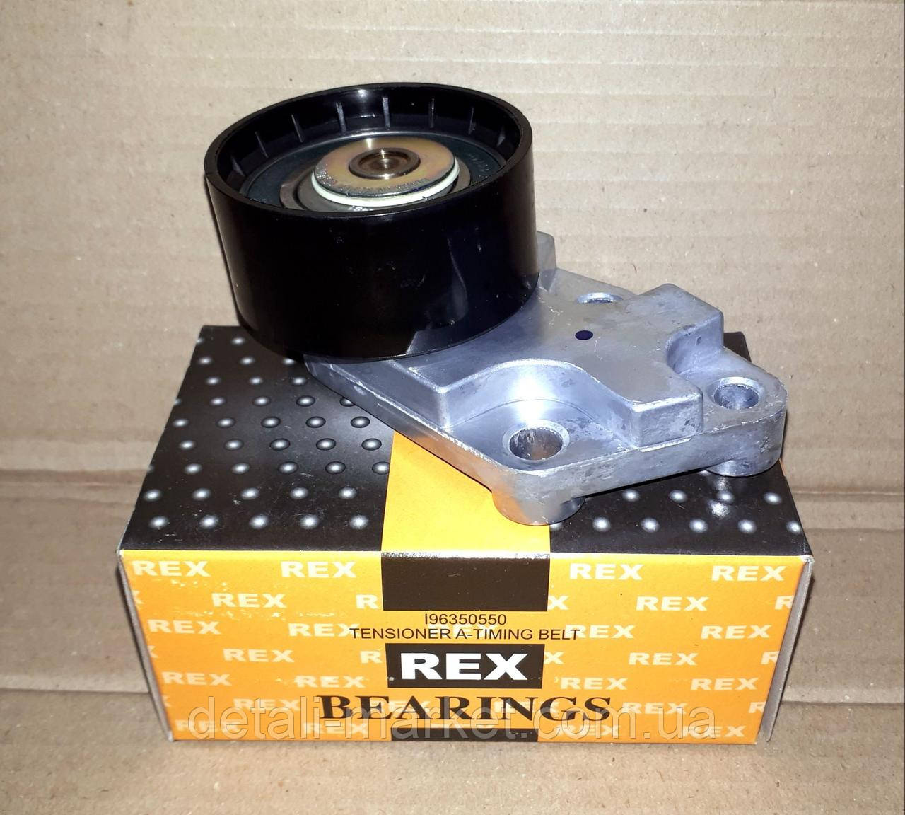 Натяжний ролик Авео 1.6 REX