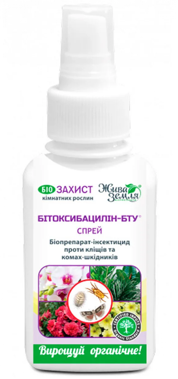 Бітоксибацилін Спрей, біоінсектицид-акарицид для захисту рослин від шкідників (жуків, кліщів) 125 мл,