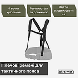 Ремені плечові для тактичного пояса Чорні, фото 3