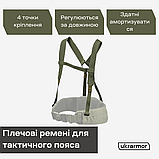 Ремені плечові для тактичного поясу Оліва, фото 3