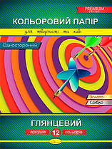 Кольоровий папір односторонній Апельсин PREMIUM 12 аркушів (золото срібло) КПГ-А4-12