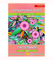 Кольоровий папір А4 Апельсин PREMIUM Пастельний 12 кольорів КПП-А4-12