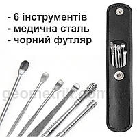 Набор инструментов для чистки ушей - 6 предметов - в чехле - BLACK