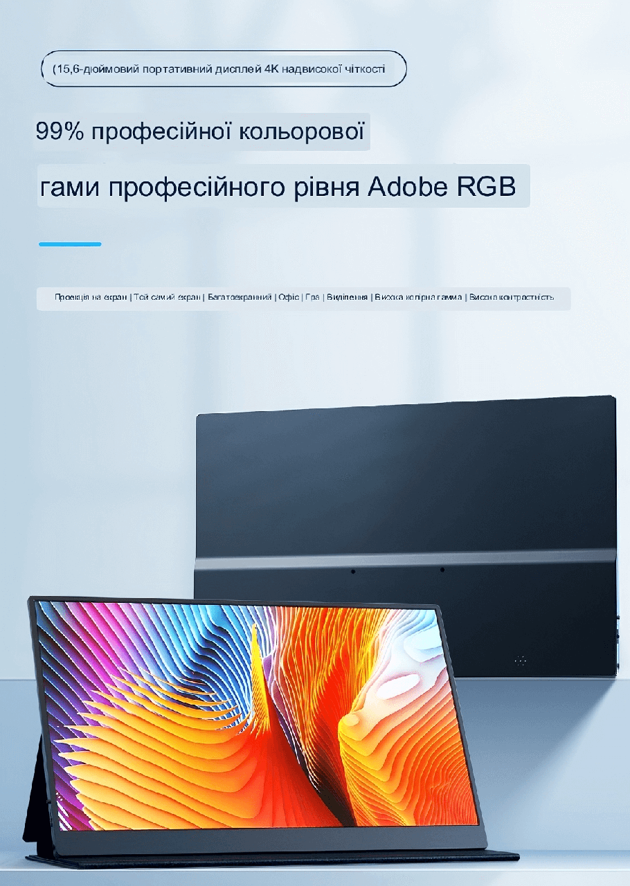 Дополнительный портативный монитор экран 15.6" IPS 4k 4к 60гц для ноутбука, macbook, xbox, switch, телефону - фото 10 - id-p1924825580