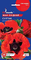 Мак Султан східний декоративний зимостійкий багаторічний, пакет 0,1г