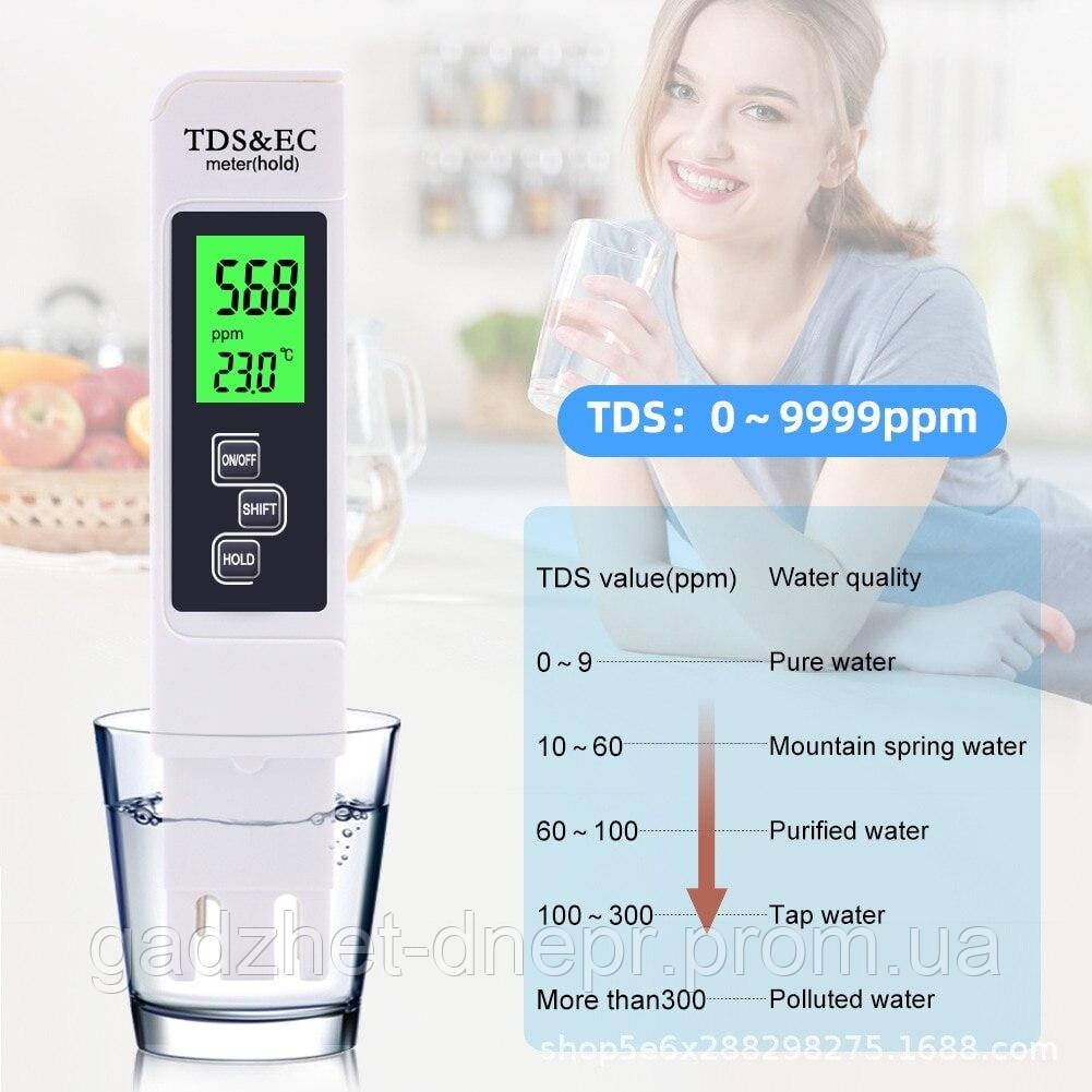 Цифровой тестер качества воды TDS EC Meter Range - фото 3 - id-p1924881914