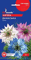 Нігела Дамаська суміш однорічна декоративна, упаковка 1г
