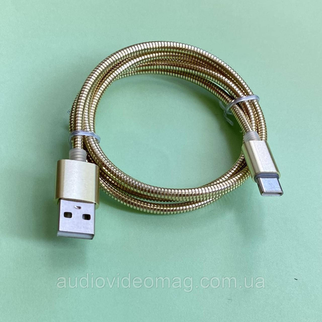 USB-Кабель USB type-C (тип С), довжина 1 метр, міцне металеве обплетення
