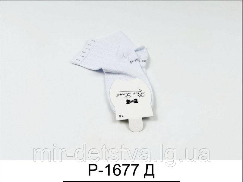 Нарядні білі шкарпетки для дівчаток ТМ Pier Lone оптом р.11-12 років