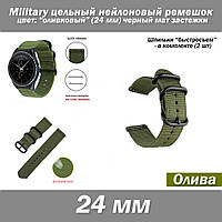 Military цельный нейлоновый ремешок ОЛИВА (24 мм) черный мат застежки (зеленый) + шпильки 2 шт