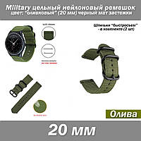 Military цельный нейлоновый ремешок ОЛИВА (20 мм) черный мат застежки (зеленый) + шпильки 2 шт