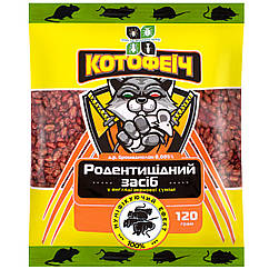 Зерно від щурів і мишей Котофеїч із сирним привабником 120 г