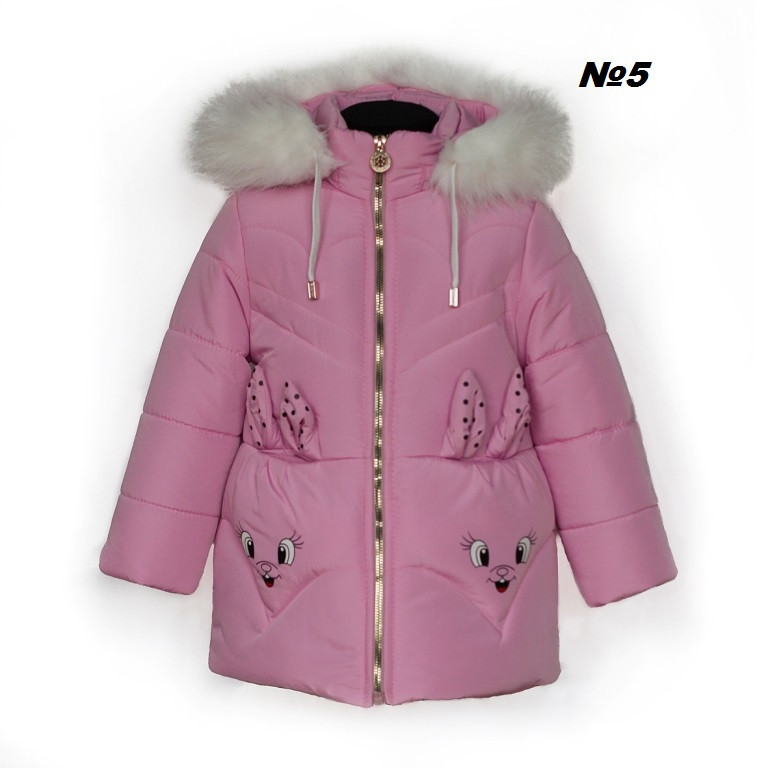 Дитяча зимова куртка для дівчинки зі знімною підстібкою розміри 86-98