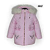 Дитяча зимова куртка для дівчинки зі знімною підстібкою розміри 86-98, фото 7
