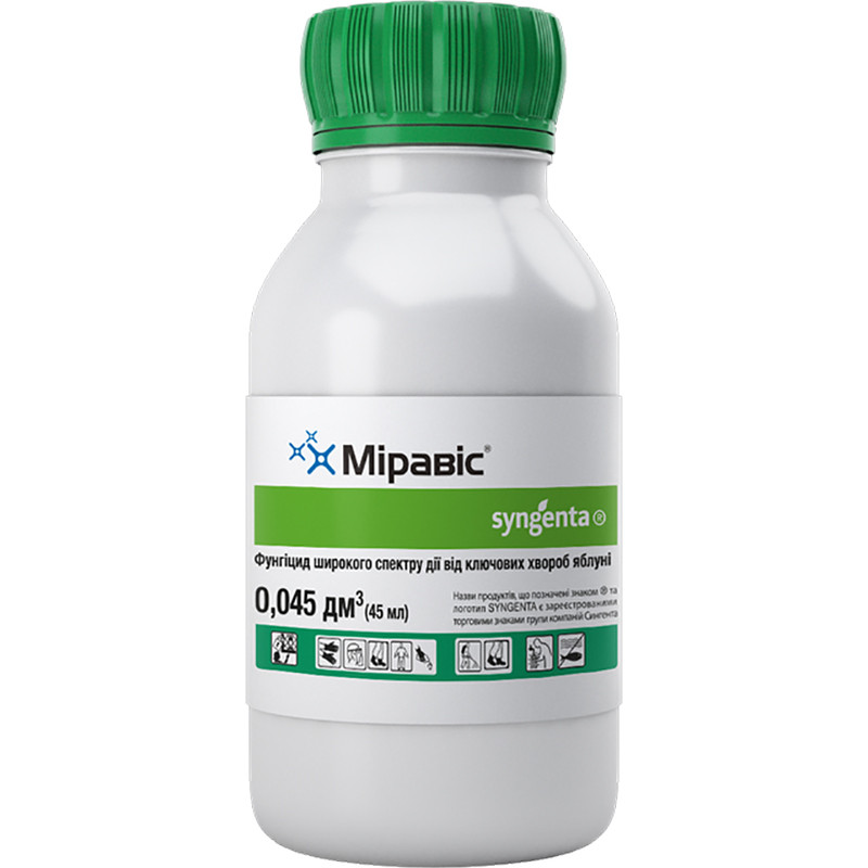 Фунгіцид Міравіс 200 SC к.с. 45 мл, Syngenta, Швейцария