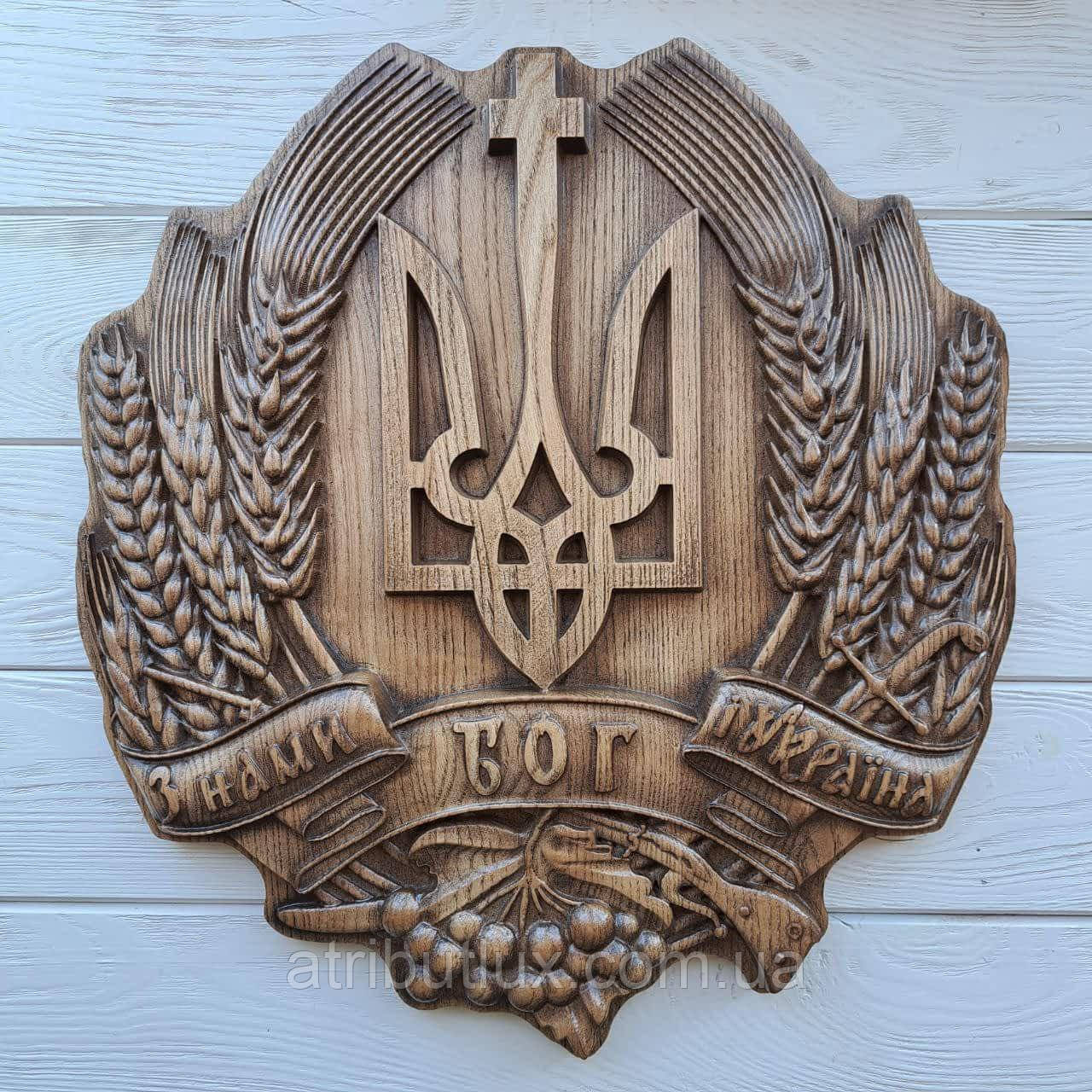 Герб "З нами Бог і Україна", фото 1