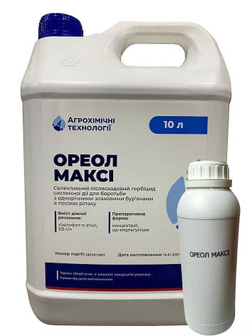Гербіцид Ореол Максі (Міура) розлив 1л для картоплі, сої, ріпаку, соняшника, буряків, цибулі, моркви, томатів, капусти, фото 1