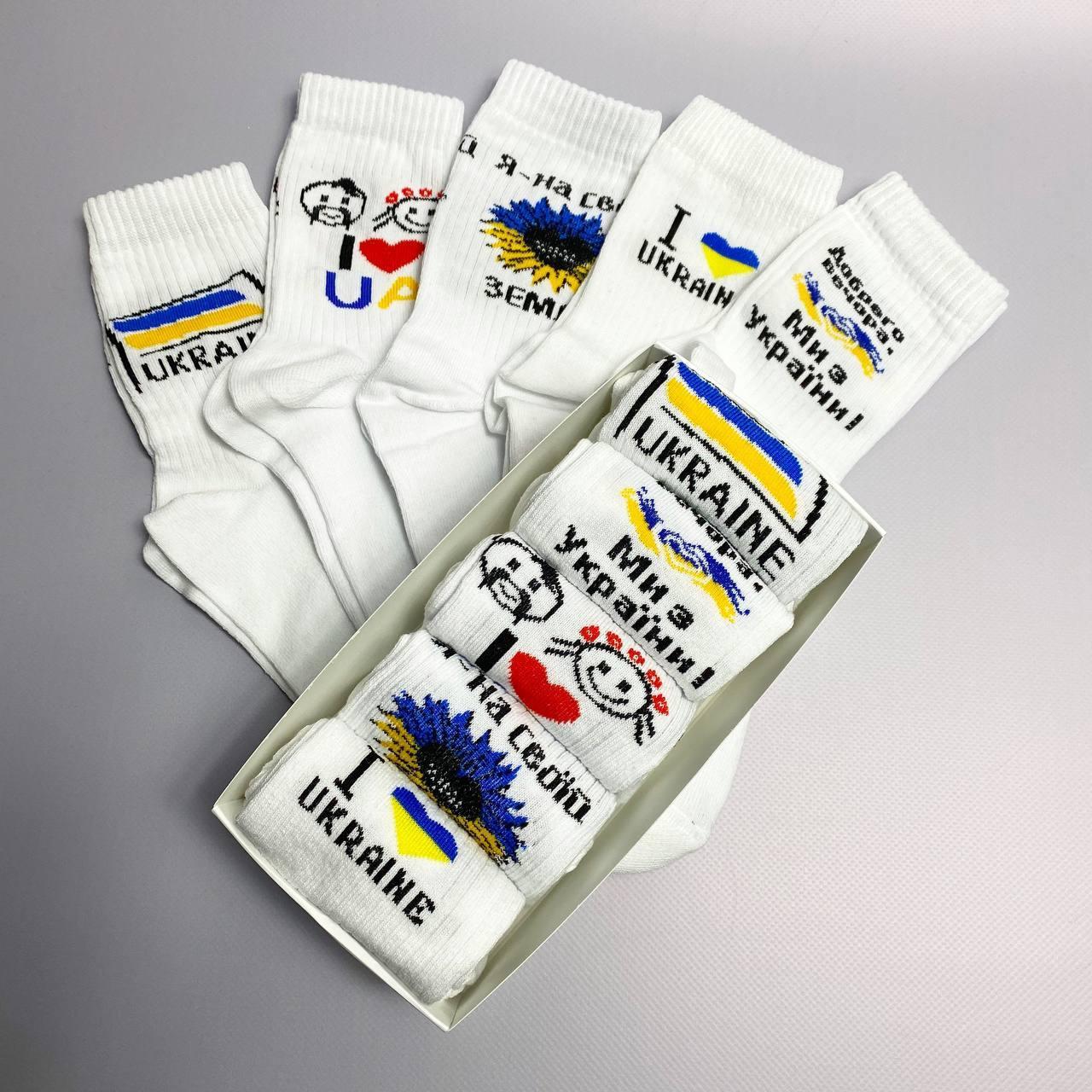 Набір жіночих білих шкарпеток в коробці 5 пар. Модні підліткові шкарпетки набір. Патріотичні шкарпетки 36-41 р., фото 1