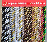 Декоративний шнур 14мм,12мм,11мм під натяжну стелю