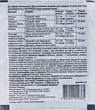 Фунгіцид Світч 62,5 WG в.г. 10 г, Syngenta, Швейцария, фото 3