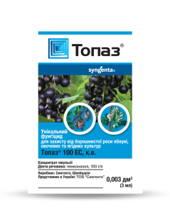 Фунгіцид Топаз 100 ЕС к.е. 3 мл, Syngenta, Швейцария