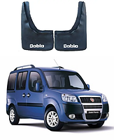 Брызговики для авто комплект 2 шт Fiat Doblo 2001- 2010 (задние )