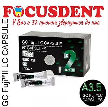 FUJI II LC Capsules склоіономерний реставраційний цемент у капсулах, відтінок  A3.5, 50 капсул