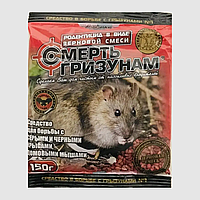 Смерть грызунам приманка для уничтожения мышей и крыс 150 г