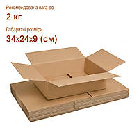 Коробки для пошти 34х24х9 (см) 2 кг, бурі