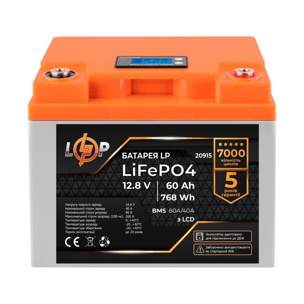 Акумулятор LP LiFePO4 12,8V - 60 Ah (768Wh) (BMS 80A/40А) пластик LCD - фото 1 - id-p1925215040