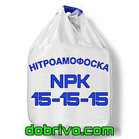 Нітроамофоска NPK(S):15-15-15(10), вир-во Болгарія, мішок 50 кг / Біг-Бег, мінеральне добриво