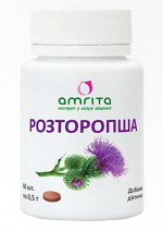 Розторопша для печінки. 60 табл. Відновлює клітини печінки та їх функції.