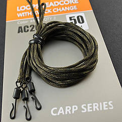 Лідкор із швидкознімним вертлюгом ORANGE Loops leadcore QC 50 cm 3 шт