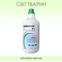 Байкокс 5% 1л. для свиней, КРС, овец