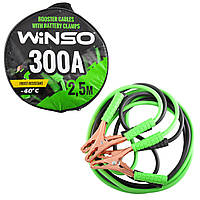 Провода-прикуриватели Winso 300А, 2,5м
