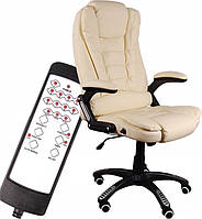 Крісло офісне з масажем BSB бежевий