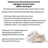 Мінеральний Хайлайтер розсипчатий Highlighter Minerals Paese 6g (500N) natural glow, фото 6