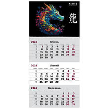Календар настінний квартальний 2024 р., 1 пружина, Dragon 1