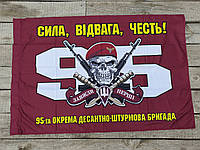 Стяг прапор 95 ОДШБр окрема десантно штурмова бригада марун 135×90 см прапорна сітка