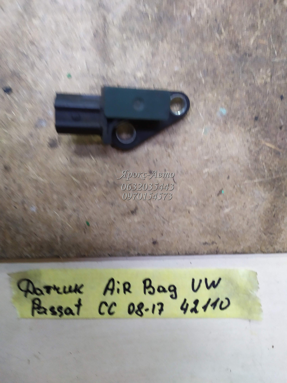 Датчик AIR BAG Volkswagen Passat Cc 2008-2017 000042110, фото 1
