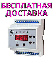 Трифазне реле напруги та контролю фаз Новатек РНВП-302