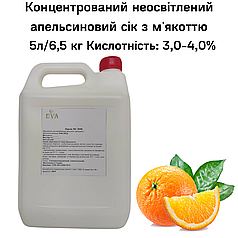 Концентрований неосвітлений апельсиновий сік з м'якоттю каністру 5л/6,5 кг