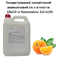Концентрированный неосветленный апельсиновый сок с мякотью канистра 10л/13 кг