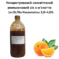 Концентрированный неосветленный апельсиновый сок с мякотью бутылка 1 кг / 0,76 л