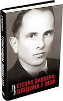 Книга Степан Бандера:людина і міф Галина Гордасевич