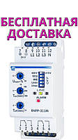 Трифазне реле напруги та контролю фаз Новатек РНВП-311M (н)