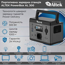 Портативна зарядна станція PowerBox AL 300 (296 Вт·год), фото 3